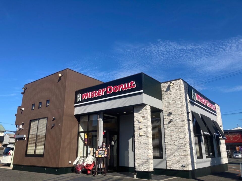 ミスタードーナツ 東近江八日市店